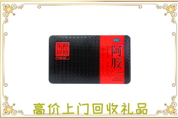 防城港周边回收阿胶