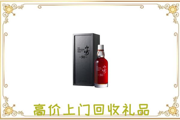 防城港附近回收山崎